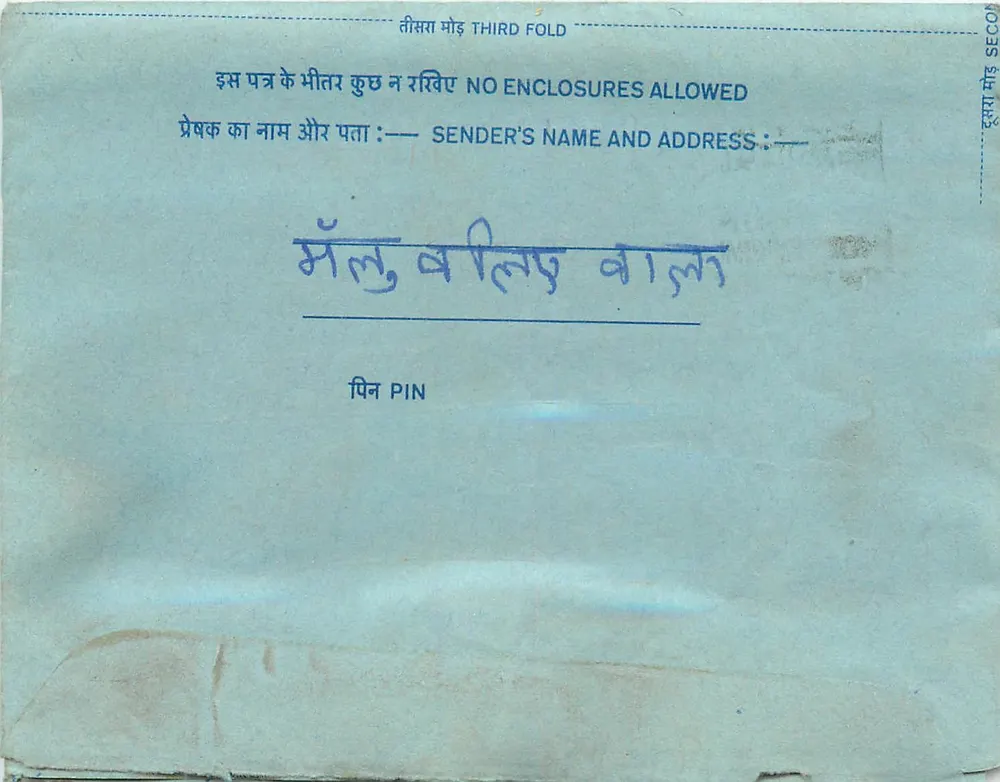 Carta postal interna indiana — All India Radio — 20 anos — Delhi - Frente