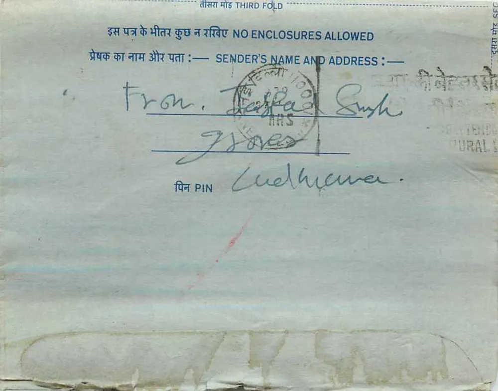 Cartão postal interno indiano — Programa 'Geet Aap Ke' — All India Radio, New Delhi - Frente