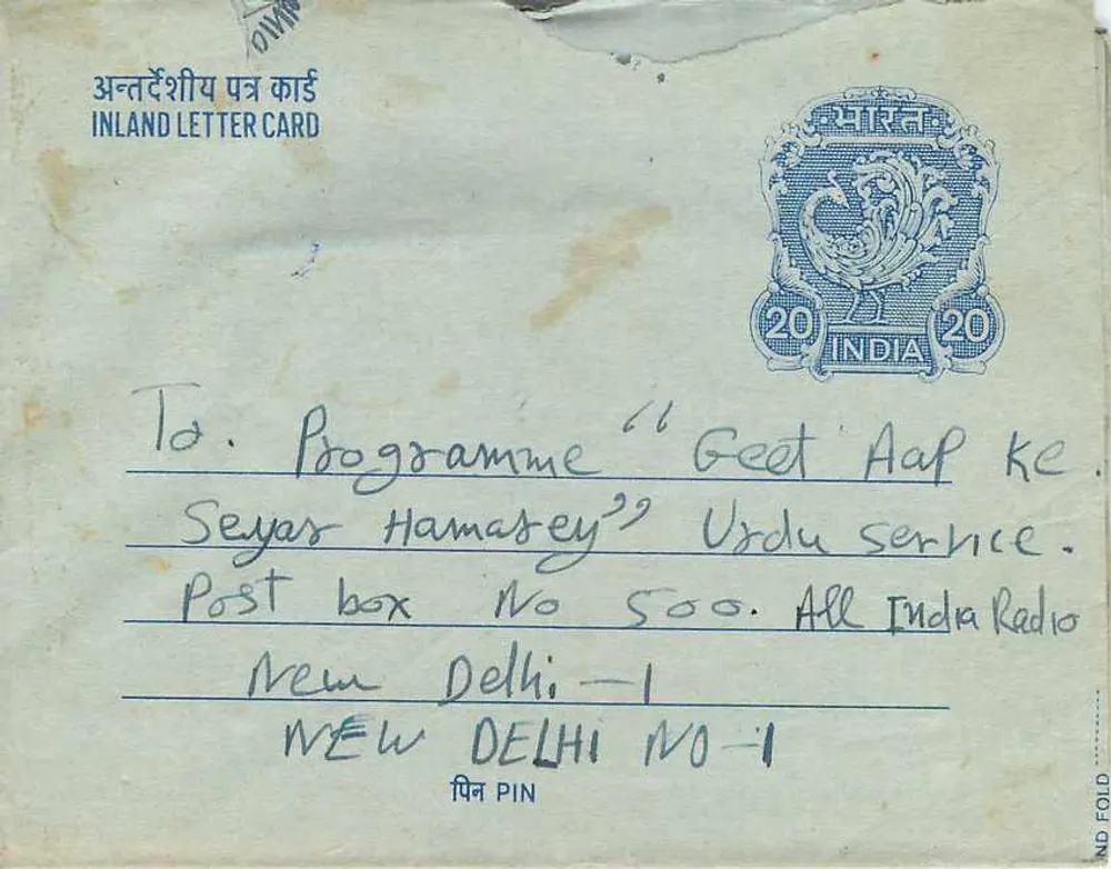 Cartão postal interno indiano — Programa 'Geet Aap Ke' — All India Radio, New Delhi - Verso