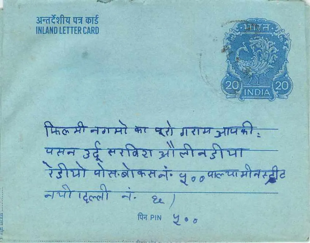 Carta postal interna indiana — texto em hindi e inglês — selo de 20 annas - Verso