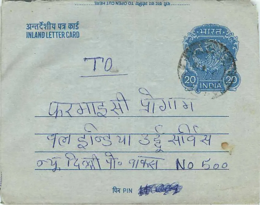 Carta postal interna indiana — selo de 20 annas — destinatário em Pune - Verso
