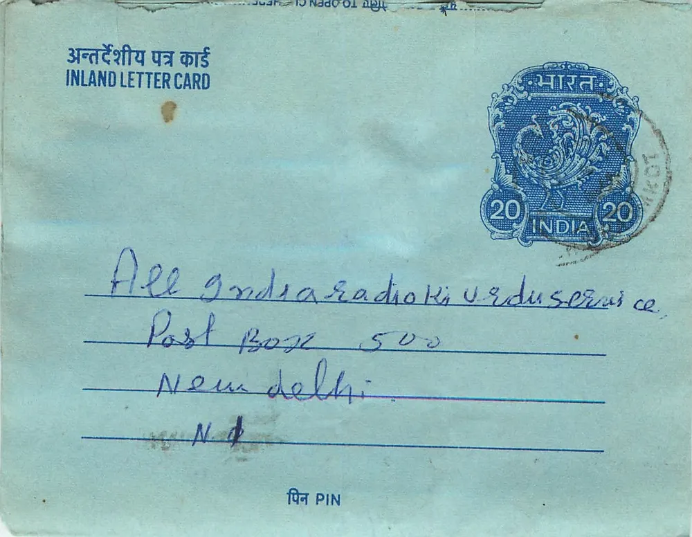 अंतर्देशीय पोस्टकार्ड — रेडियो प्रसारण सेवा — प्रकाशक: तीव्र ग्रामीण विकास - आगे