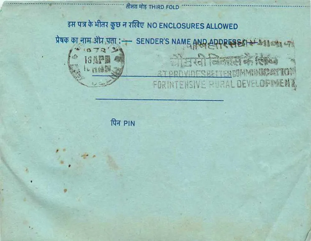 अंतर्देशीय पोस्टकार्ड — रेडियो प्रसारण सेवा — प्रकाशक: तीव्र ग्रामीण विकास - पीछे