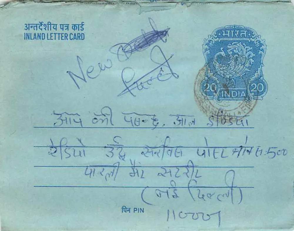 अंतर्देशीय भारतीय पोस्टकार्ड — नई दिल्ली — एडिटर अदृश्य - आगे