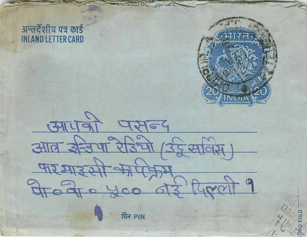 Cartão postal interno indiano — texto em devanagari — selo de 20 annas - Frente
