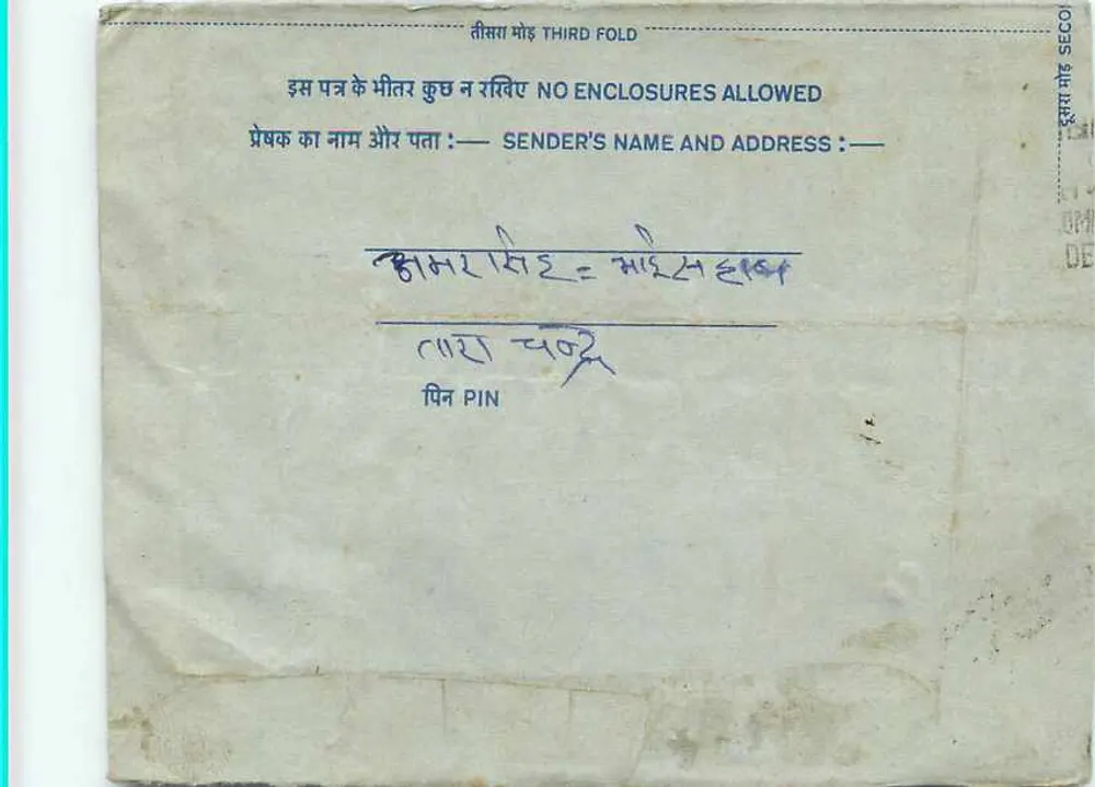 अंतर्देशीय पोस्टकार्ड — 20 एनास के नीला टिमबर — देवनागरी में हस्तलिखित टेक्स्ट - पीछे