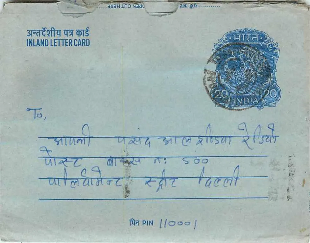 अंतर्निहित भारतीय पोस्टकार्ड — 20 अन्ना का टिम्बर, प्रकाशक इंडिया, श्रृंखला संख्या अपठ्य - आगे