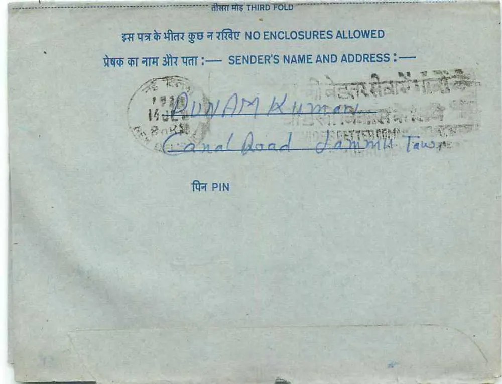 अंतर्निहित भारतीय पोस्टकार्ड — 20 अन्ना का टिम्बर, प्रकाशक इंडिया, श्रृंखला संख्या अपठ्य - पीछे