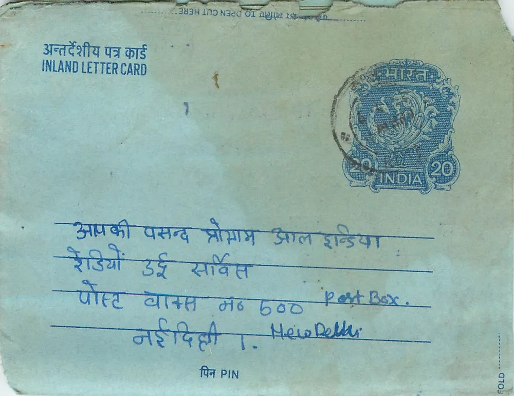 अंतर्देशी पोस्टकार्ड — दिल्ली — छापवाला अदृश्य - आगे