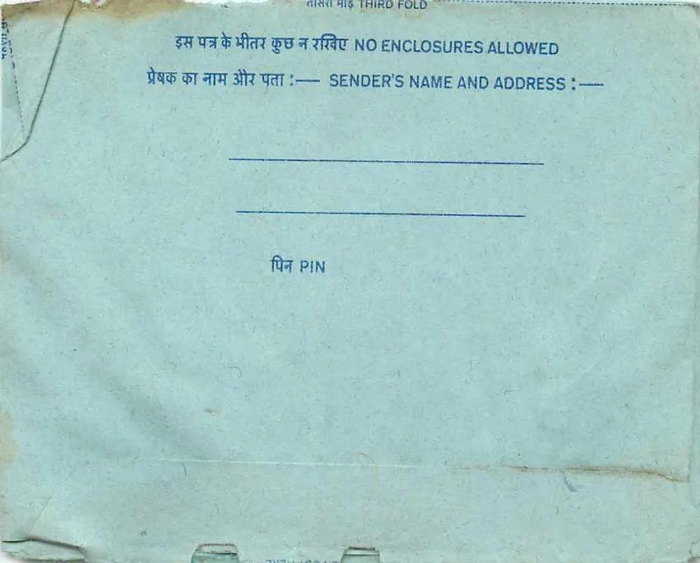उर्दू कार्यक्रम — सभा संचार विभाग, दिल्ली — भारतीय आंतरिक पोस्टकार्ड - पीछे