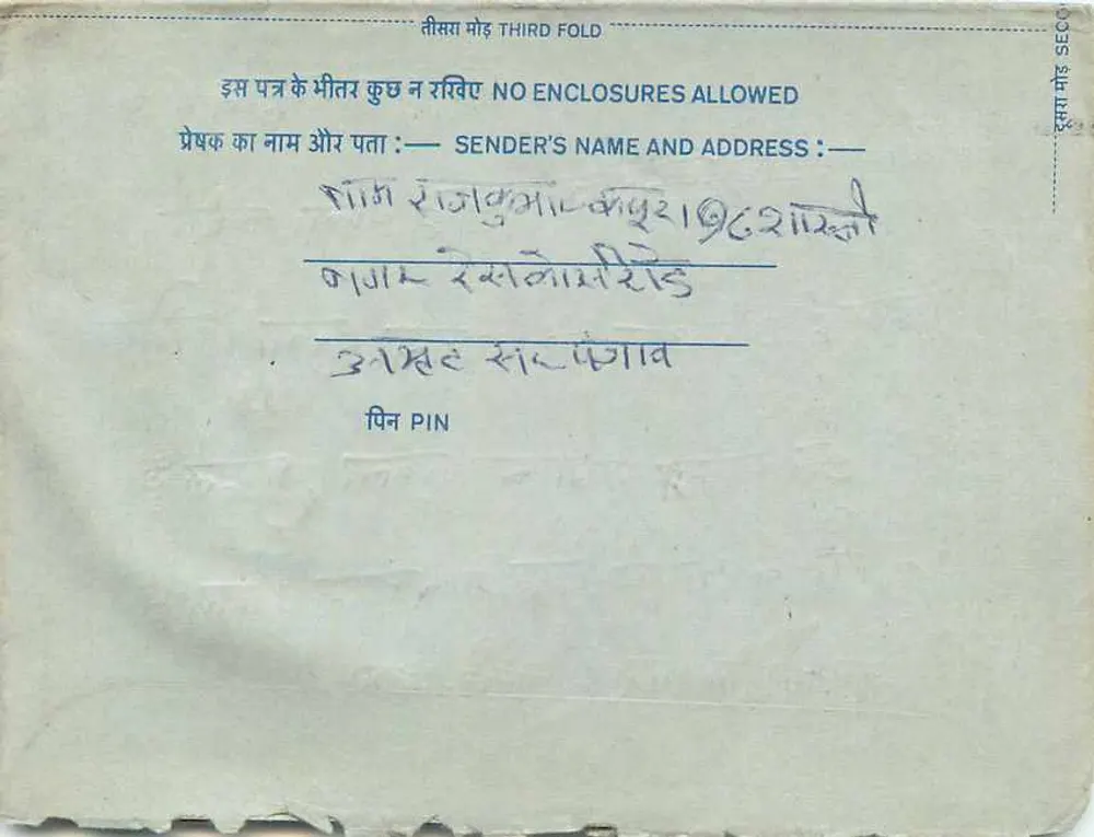 अंतर्देशीय भारतीय पोस्टकार्ड — 20 अन्ना के नीले टिम्बर — गंतव्य पूना (पुणे) — एडिटर अदृश्य - पीछे