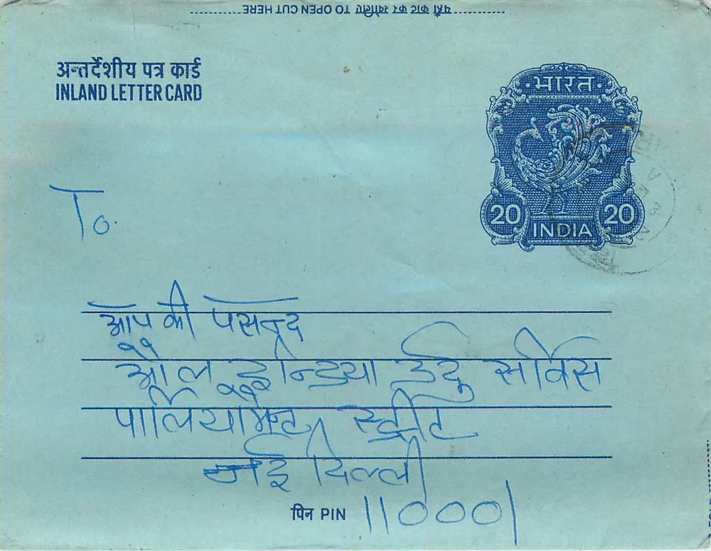 Carta postal interna indiana — selo de 20 annas — destinatário em Hissar - Frente