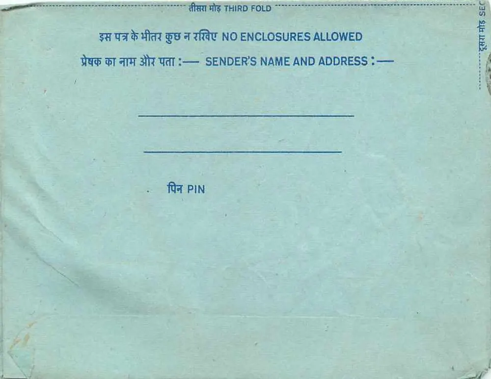 अंतर्देशीय पोस्टकार्ड — सेवा रेडियो ऑल इंडिया रेडियो — 20 अन्ना के टिम्बर - पीछे