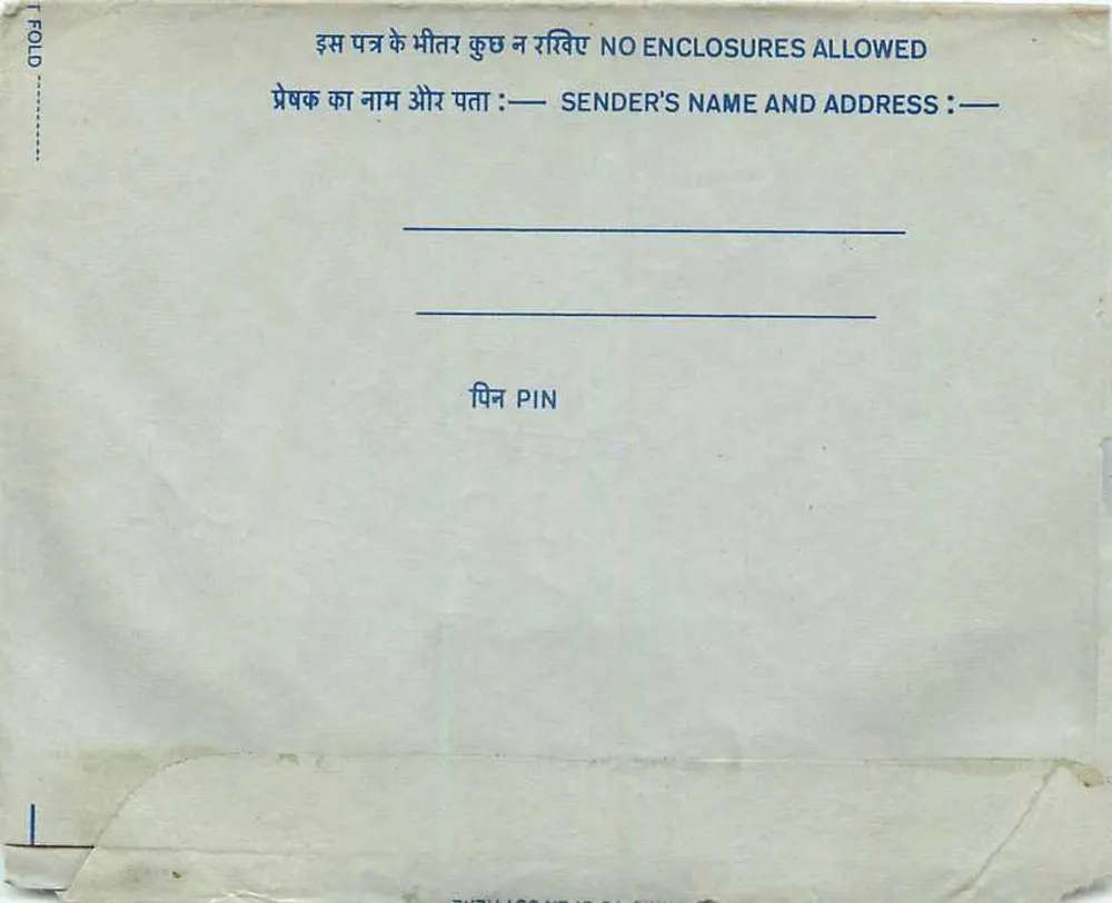 भारतीय आंतरिक पोस्टकार्ड — उर्दू सेवा एल्ल इंडिया रेडियो कार्यक्रम — तमिल ईसाद, नई दिल्ली - पीछे