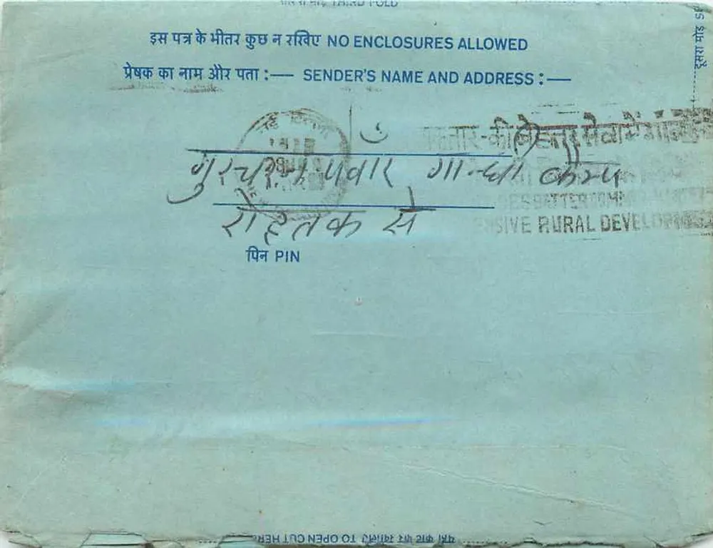 अंतर्देशी पोस्टकार्ड — दिल्ली (1) — निर्माता अदृश्य - आगे