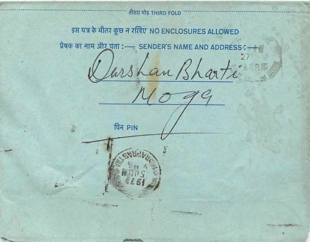 भारतीय आंतरिक पोस्टकार्ड — प्रोग्राम जीत अपके शायर हवारे — प्रकाशक एलएलआईआर, नई दिल्ली - पीछे