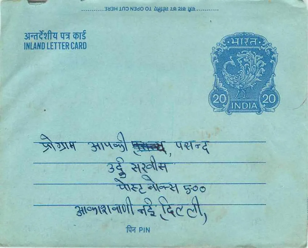Carta postal interna indiana — selo 20 p. — editor não visível - Verso
