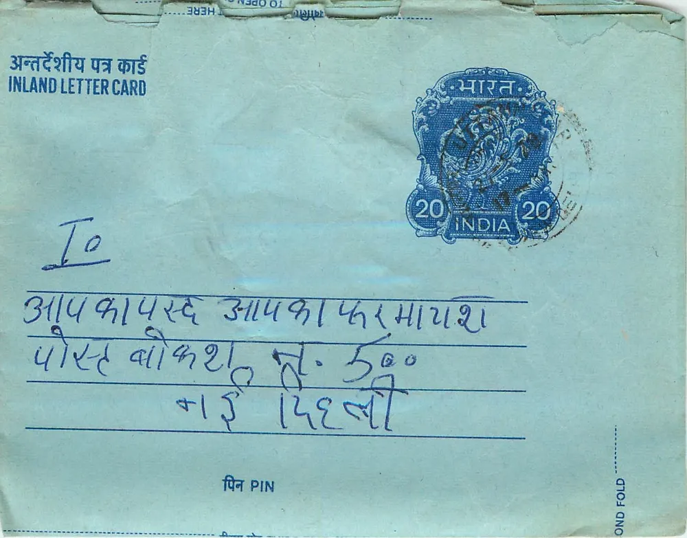 Carta postal interna indiana — selo de 20 annas, carimbo visível — editor: India Post - Frente