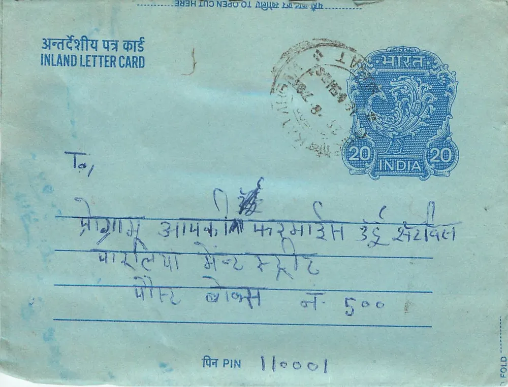 Carta postal interior indiana — selo de 20 annas, carimbo de 1964 — destinatário em Mundraikla (Rajasthan) - Frente