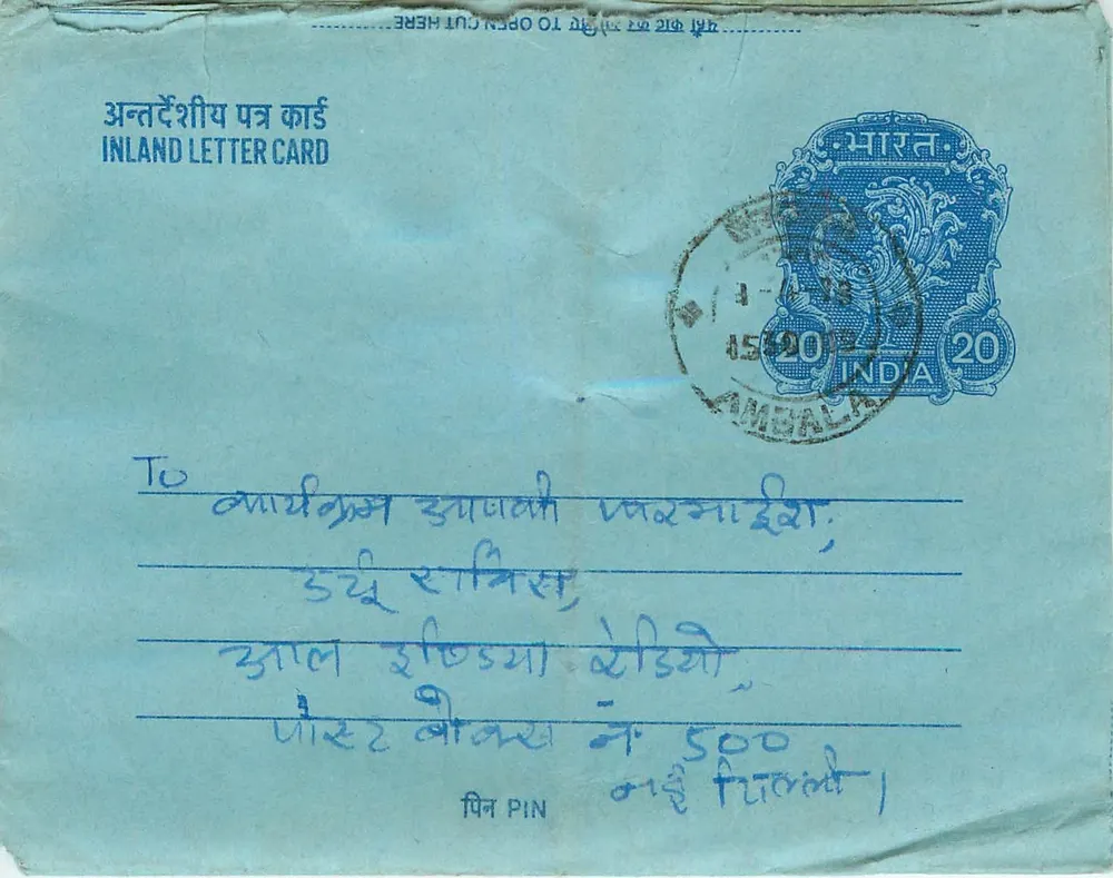Ambala — Carta postal interior indiana — editor não visível - Frente