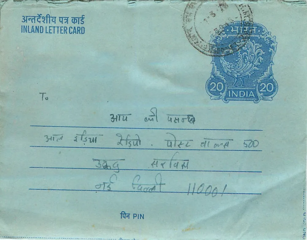 Carta postal interior indiana — Amritsar — editor não visível - Frente