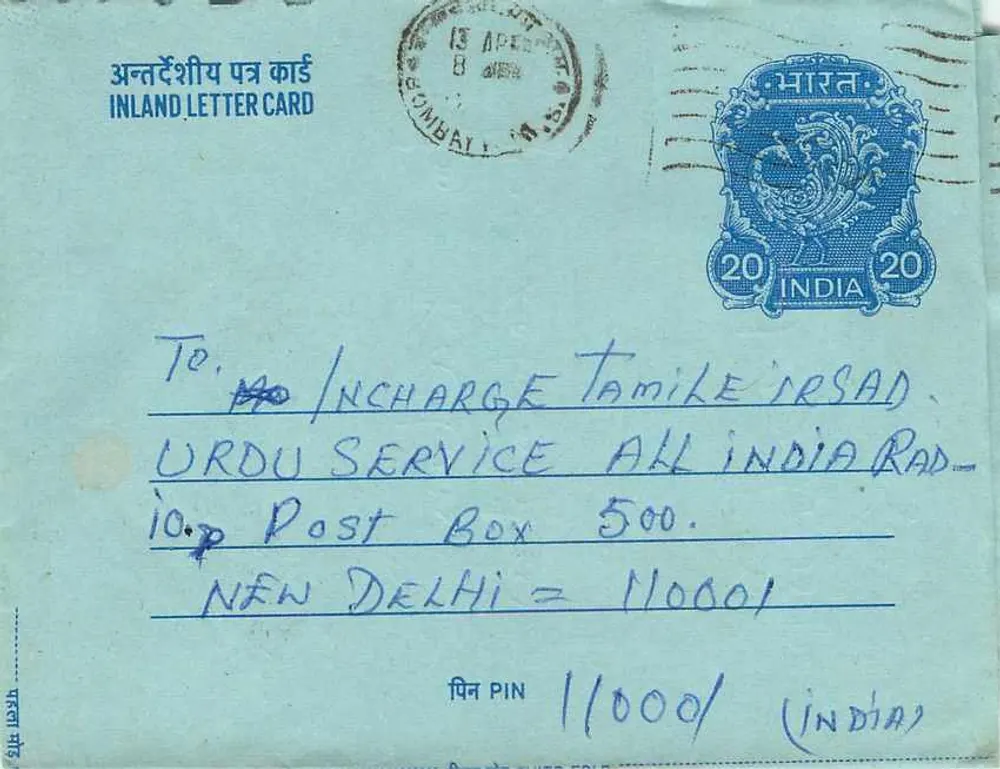 Carta postal interna indiana — Bombaim — 13 de abril de 1958 — 20 annas - Verso