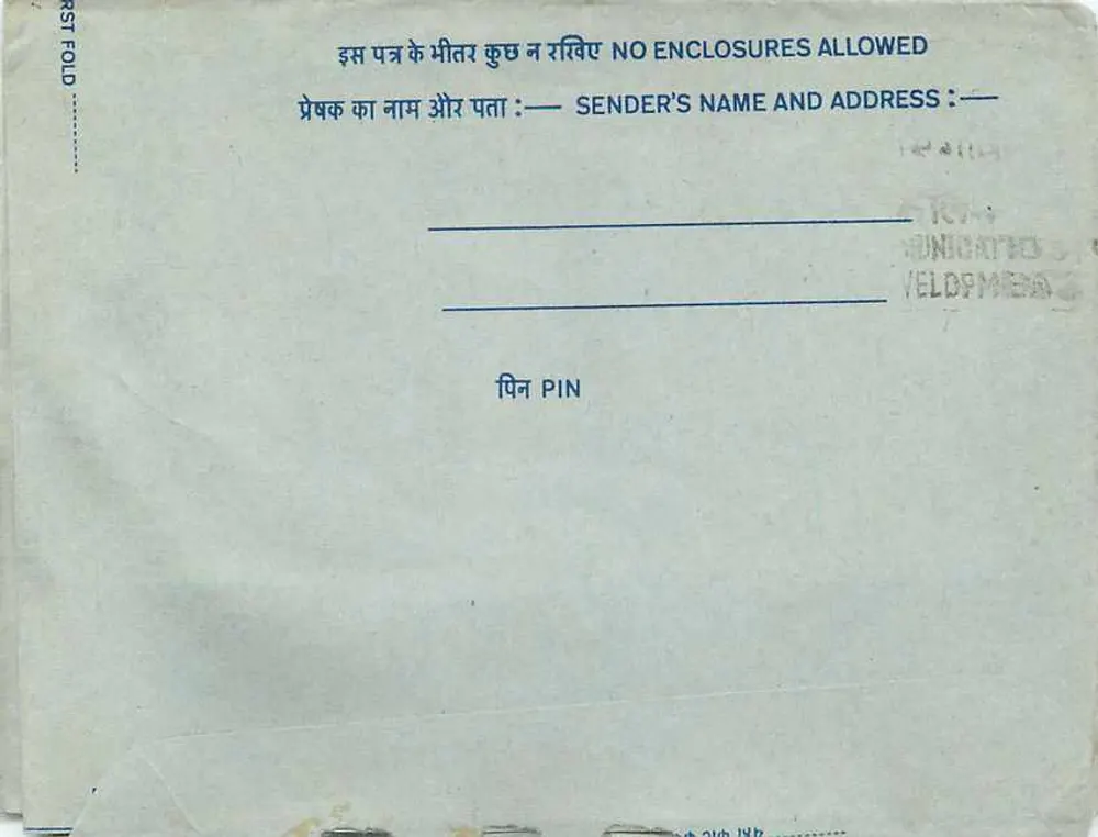 भारतीय आंतरिक पोस्टकार्ड — उर्दू सेवा कार्यक्रम — भारत संपूर्ण रेडियो, नई दिल्ली - पीछे