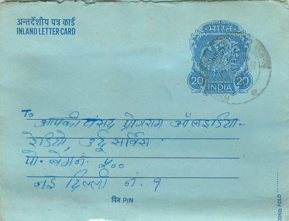Carta postal interna indiana — selo 20 annas — destinatário em Allahabad - Frente