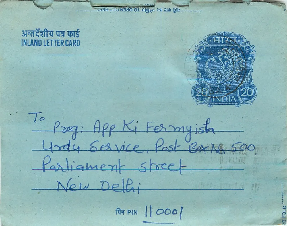 Carta postal interior indiana — serviço parlamentar — editor: India, número de série não visível - Frente