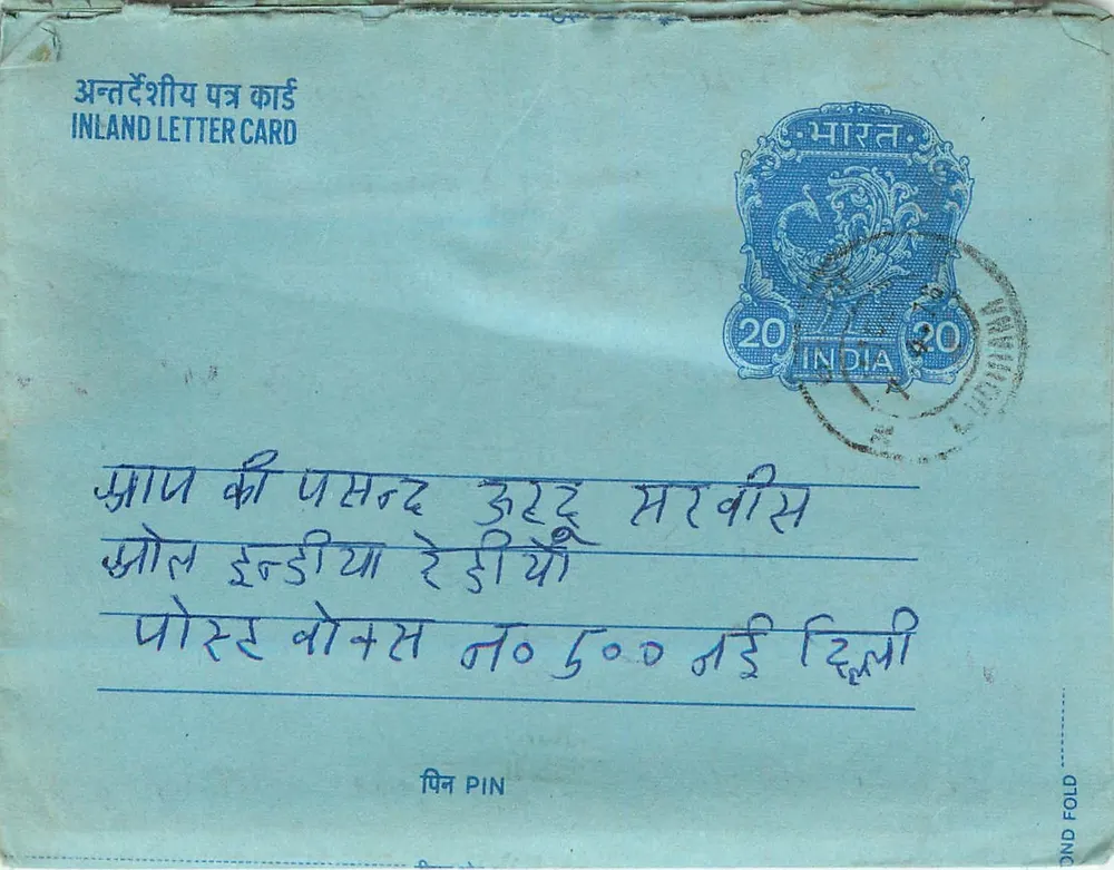 भारतीय आंतरिक पोस्टकार्ड — 20 अन्ना के टिम्बर, 'मुंबई' के ओब्लिटरेशन — पुणे के ग्राहक के लिए - आगे