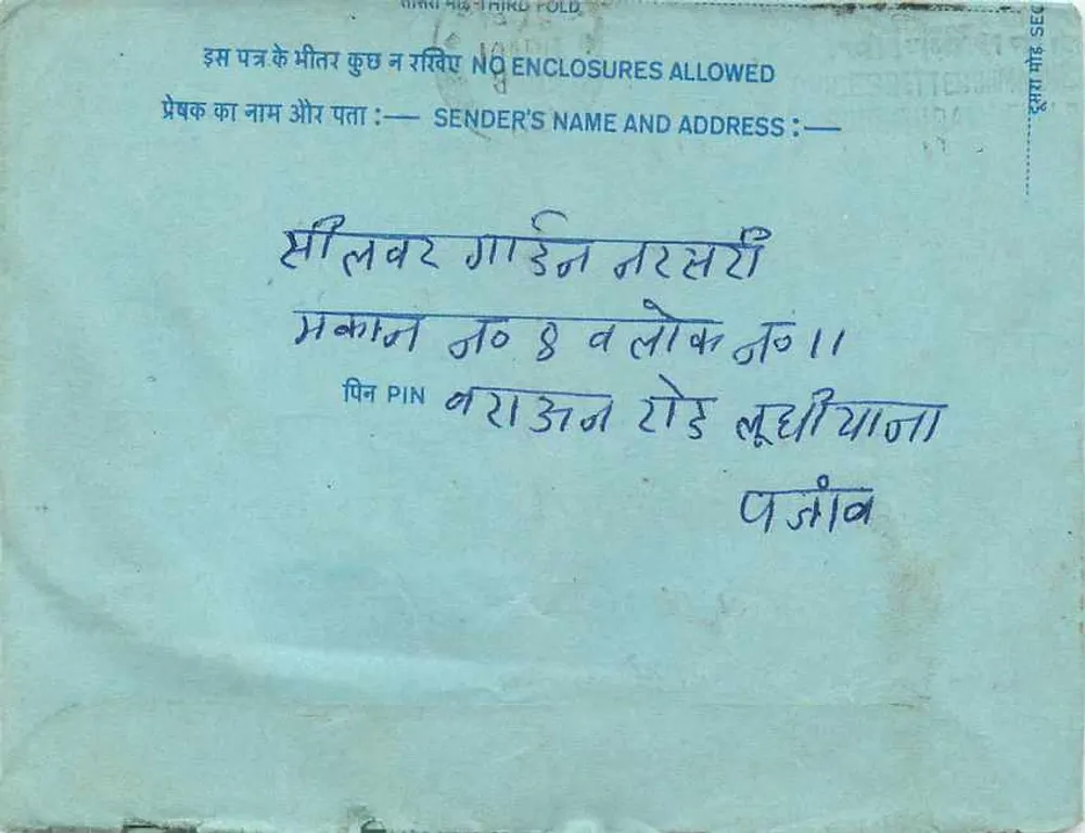 भारतीय आंतरिक पोस्टकार्ड — 20 अन्ना के टिम्बर, 'मुंबई' के ओब्लिटरेशन — पुणे के ग्राहक के लिए - पीछे