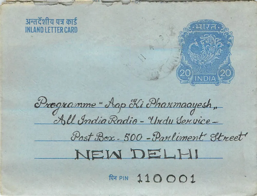 Programa 'Aap Ki Pharmaayesh' — All India Radio Urdu Service — Nova Deli - Frente