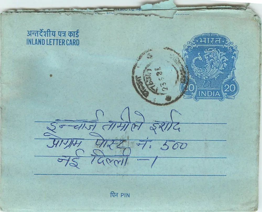 Carta postal interior indiana — 20 annas — editor não visível - Frente