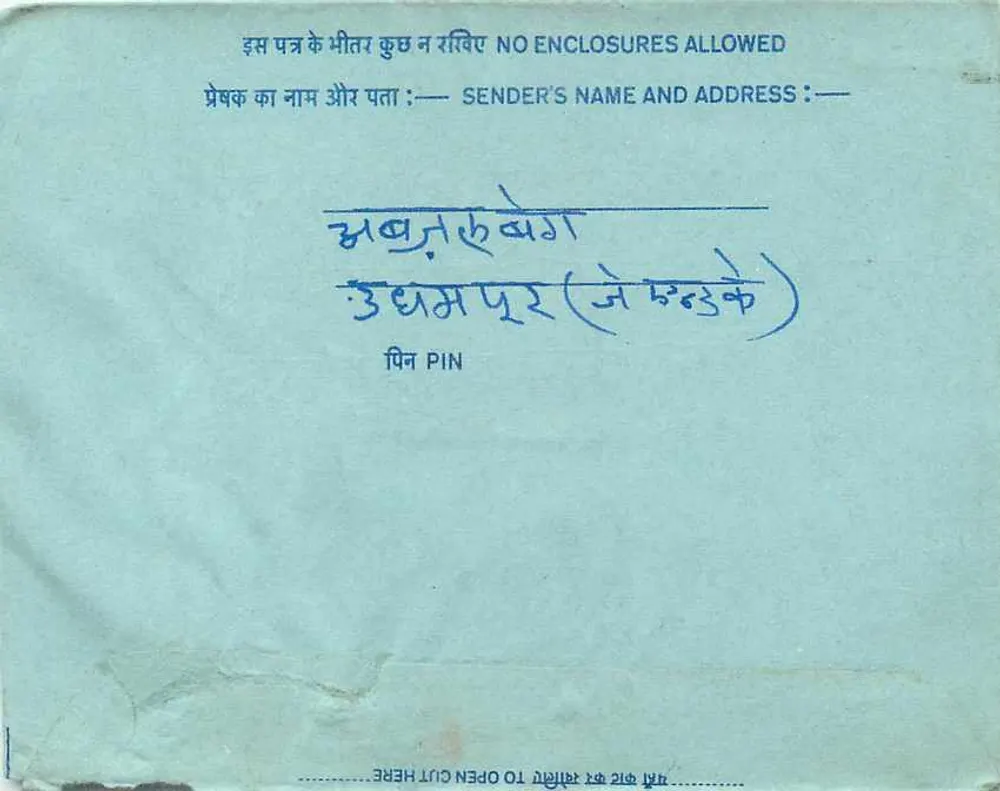 भारतीय आंतरिक पोस्टकार्ड — टम्पर — 20 अन्ना के टिमबर — तीन भागों में मोड़ा - पीछे