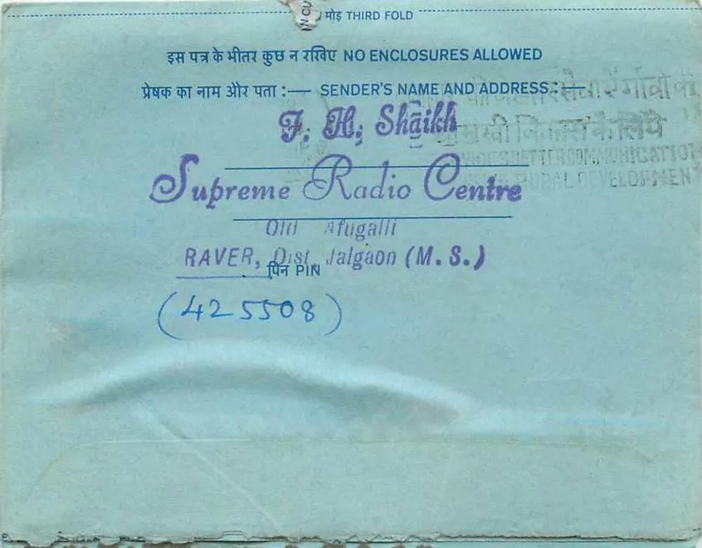 Carta postal interna indiana — Programa 'Aap Ki Pasand' — All India Radio Urdu Service, Nova Deli — enviada de Raiver, Jalgaon (M.S.) - Frente