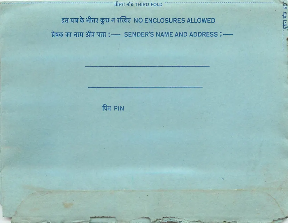 Carta postal interior indiana — All India Radio Station (Urdu Branch) — Nova Deli - Frente