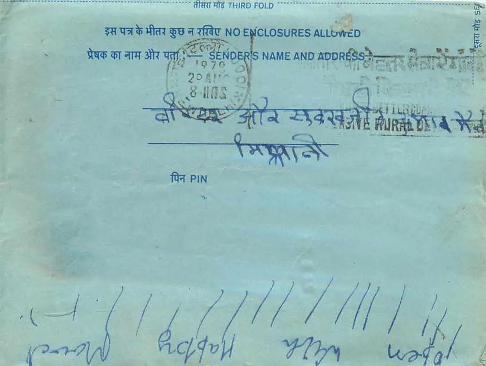 अंतर्देशीय पोस्टकार्ड — 20 अन्ना — प्रकाशक अदृश्य - आगे