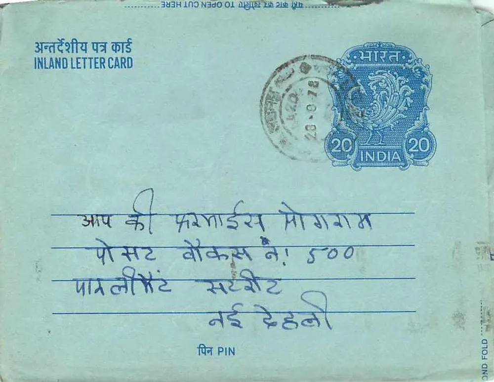 अंतर्देशीय पोस्टकार्ड — 20 अन्ना — प्रकाशक अदृश्य - पीछे