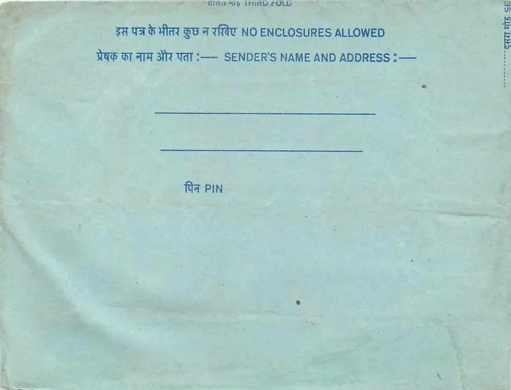 अंतर्देशीय पोस्टकार्ड — अल्ल इंडिया रेडियो के उर्दू कार्यक्रम — अज्ञात प्रकाशक - पीछे