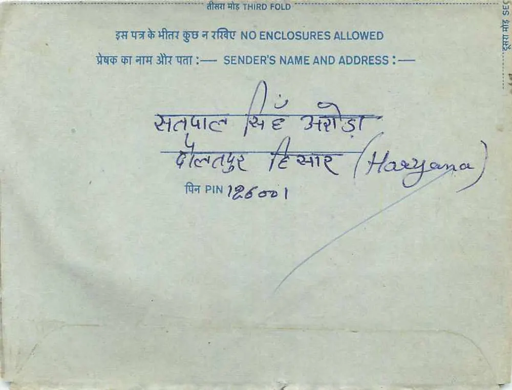 Carta postal interior indiana — Paulatpur — 20 annas — cerca de 1947 - Verso