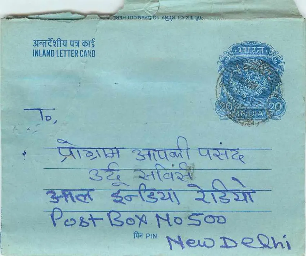 भारतीय आंतरिक पोस्टकार्ड — दिल्ली — प्रकाशक अदृश्य - आगे
