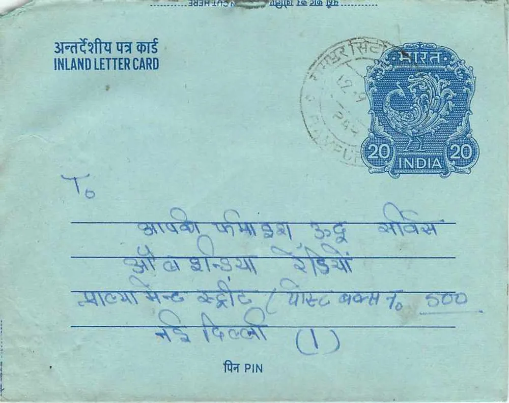 Carta postal interna indiana — Rampur, 1978 — editor não visível - Verso