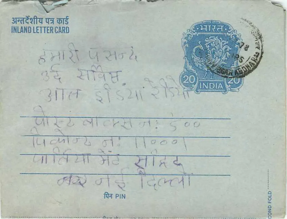 भारतीय पोस्टकार्ड — दिल्ली — छापवाला अदृश्य - पीछे