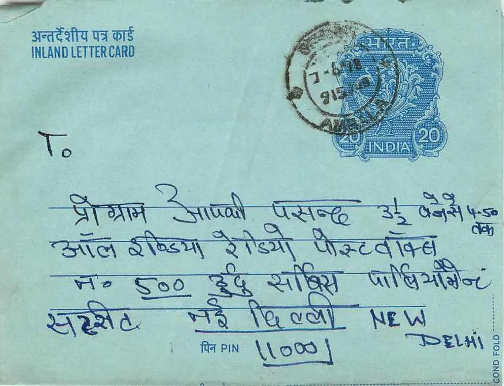 Carta postal interior indiana — Delhi, 7-1-1958 — editor não visível - Verso