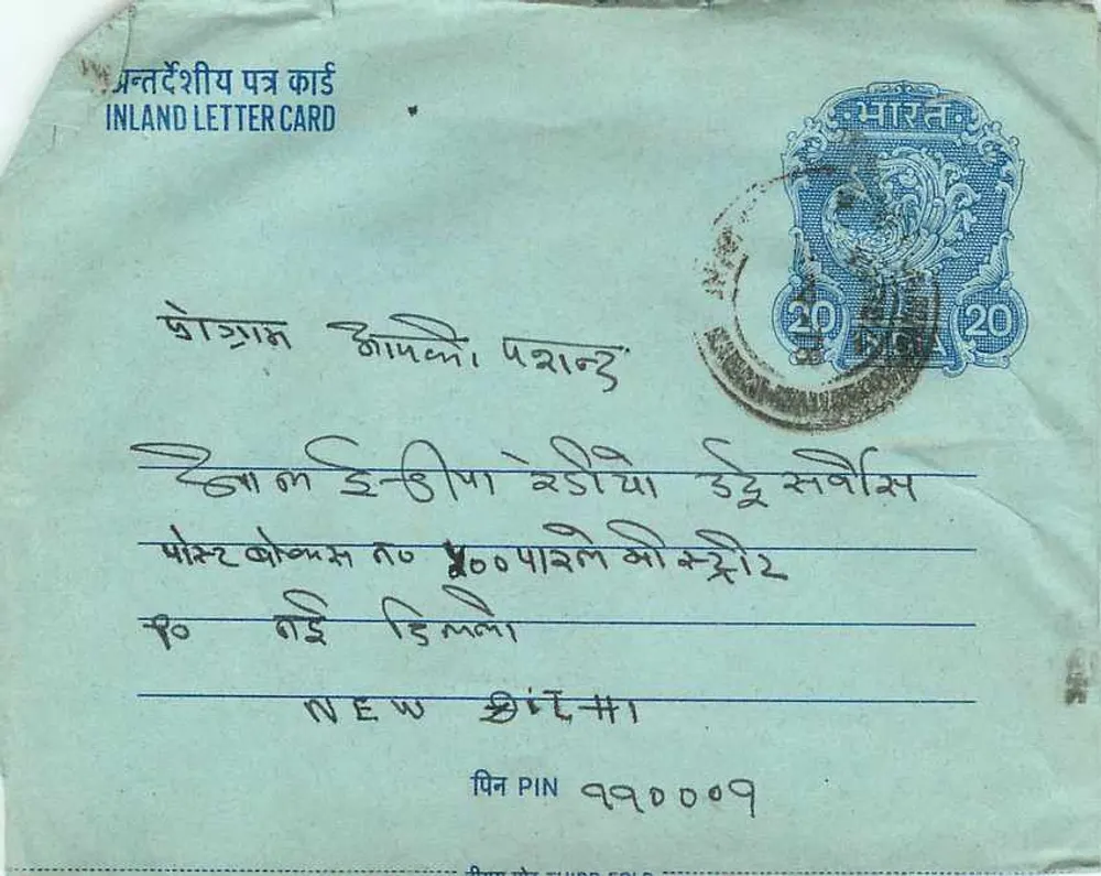 Carta postal interna indiana — texto em hindi e inglês — carimbo de 20 annas - Verso