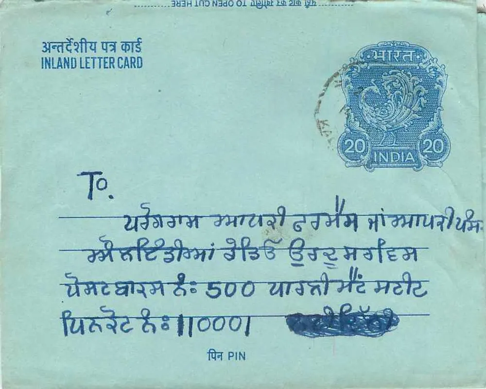 Carta postal interna — Kalanawar (Gurudaspur) — editor não visível - Verso
