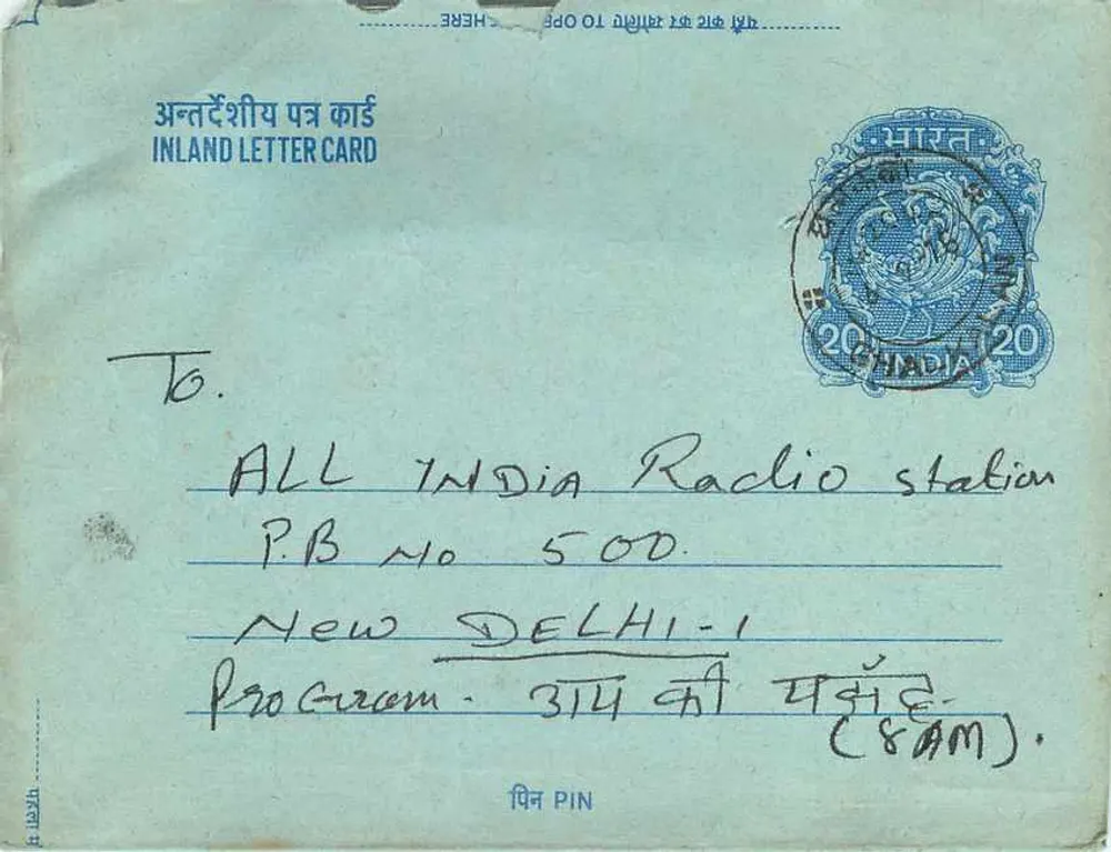 Carta postal interna — Estação All India Radio, Nova Deli — editor: India Post, número de série não visível - Verso