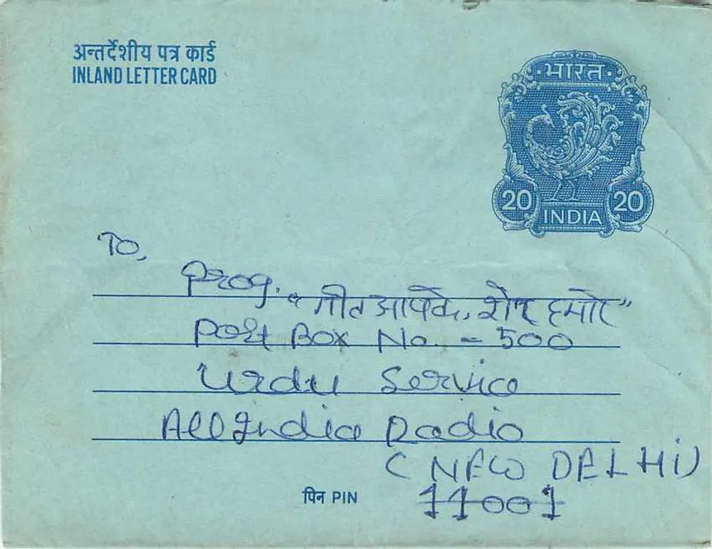 Carta postal interior indiana — serviço de rádio difusão — Delhi 1970 - Verso