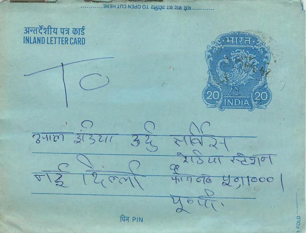Carta postal interna indiana — selo 20 p. — editor India - Frente