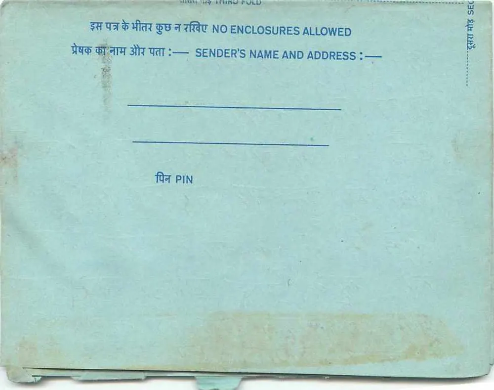भारतीय आंतरिक पोस्टकार्ड — सभा भारतीय रेडियो, नई दिल्ली — प्रकाशक: भारत, श्रृंखला संख्या अदृश्य - पीछे